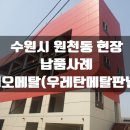 (주)네오판넬 네이버블로그