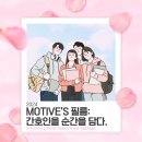 2024 Motive's 필름: '간호인'을 담다. 이미지