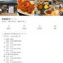 강남구 청담동 가정식백반 맛집 청담골반상 내돈내산 다녀온 후기!