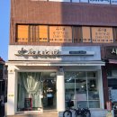 수례미용실 이미지