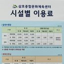삼호종합문화체육센터 이미지
