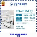 중곡제1동주민센터 | 용호제2동 내과 삼성스마트내과의원 가격 및 후기 추천 리뷰 주차 예약 알아봐요