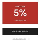 씨유신평하신점 | 스파오 7월 시즌오프 세일/ 스파오 추천템/ 할인팁