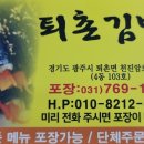 퇴촌김밥 이미지