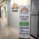프놈젤라또 티스토리
