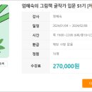 나도 글쓰기작가(주말반) 이미지