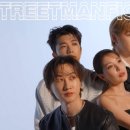 스트릿투홈