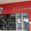 동서전시관 이미지