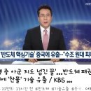 삼성전자 자회사 직원 반도체 핵심기술 중국으로 유출 조단위 피해 예상 이미지