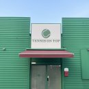 G1300 | 서울 근교 실내테니스장 추천｜양주 테니스온탑 솔직 후기 (예약 방법/가격/시설정보)