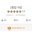유가네닭갈비 서면점 이미지