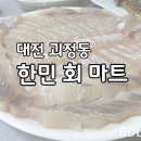 한민마트