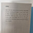 원호상사 | 오직 그녀의 것, 김혜진 장편소설, 문학동네, 줄거리, 삶의 깊이와 높이