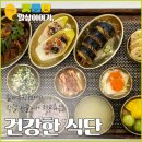 의료법인태산의료재단 큰사랑요양병원 | 부산암요양병원 면역력 돕는 건강한 3월 특식을 소개합니다!