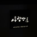 한식포차 이미지