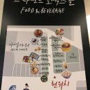 집밥가득드림 이미지