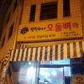 GS25 부산부암점 네이버블로그