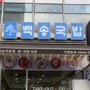 백송타워 이미지