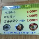 꼬망국수 이미지