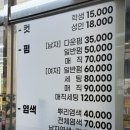 아름동 미용실 라붐헤어 커트 크리닉 후기 (주미 부원장님 시술)