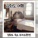 오카소펜션 이미지