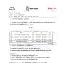 2026 동계 고등부 전국대회 개최 안내 이미지