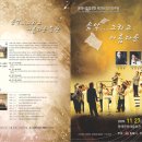 제54회 정기연주회 이미지