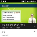 가장 쉬운 독학 프랑스어 첫걸음 이미지