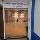 산화질소 스팀1~2인사우나 찜질방 이미지