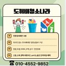 대전중구입주청소 선정 방법 및 후기