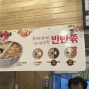 본죽&비빔밥 호계점 네이버블로그