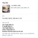 공룡s coffee | 포르투갈 포르투 2박3일 신혼여행 1일차 숙소 맛집 추천 에그타르트 나타 포트와인 알마스성당 볼량시장...