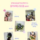 [원예교육&amp;플라워샵 혜주어스] 전주정원산업박람회로 보내드린 정원 꽃바구니 후기