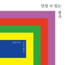 꿈나무마을 책놀이방 이미지