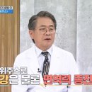 “한잔씩 마셨더니 위암 세포 싹 사라졌어요” 위 80% 잘라낸 의사가 위암 극복할 때 마셨던 주스라고 이미지