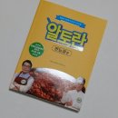 알토란컴퍼니