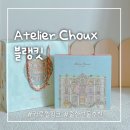 무궁 세탁 | 출산 선물 추천 | 아뜰리에 슈 블랭킷 까레 카루젤 핑크 디자인 + 세탁 관리법