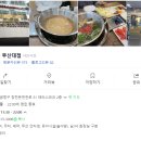 샤브향 부산대점 이미지