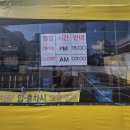 천지창조송탄점