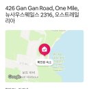 루모텔 | 브리즈번 to 시드니 렌터카 여행