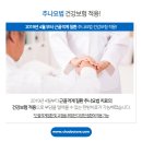 바른뜸한의원 이미지