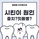 이석형치과의원 이미지