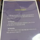 [성동] 왕십리 다이어트 에르모크라이오테라피 리얼후기