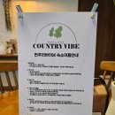 이매1동 경로당 마을회관 | 청주 촌캉스 추천 대전 근교로 촌캉스 떠나기 보은 컨추리바이브