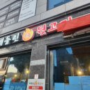 빼돌린뒷통고기 | 경주 또간집 1등 삐라 맛집 빼돌린 뒷고기 내돈내산 후기