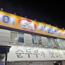 지북동송어 이미지