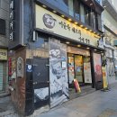 엠두피엔아트월드 | 대구 동성로 빵집 밀밭베이커리 본점 미인빵 식빵 단팥빵