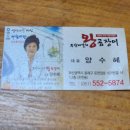 부산자갈치왕곰장어 이미지