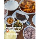 운명찜갈비
