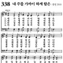 새벽기도회365-2024년8월8일(목요일) - 경솔과 자만을 항상 경계하십시오. 이미지